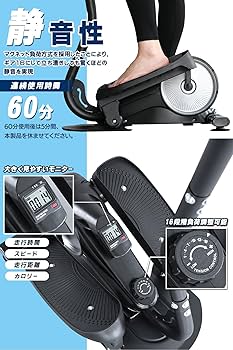 Amazon | MEPSUS(メプサス) 2WAYステッパーバイク 立・座